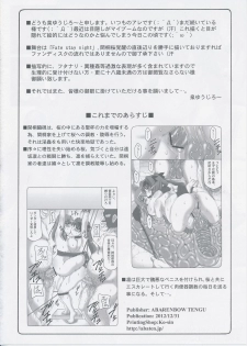 (C83) [Abarenbow Tengu (Izumi Yuujiro)] Kotori 9 (Fate/Stay Night) - page 3