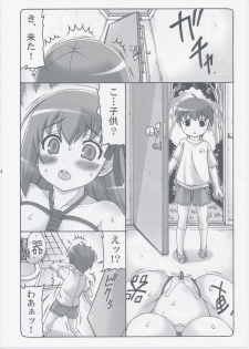 (C83) [Abarenbow Tengu (Izumi Yuujiro)] Kotori 9 (Fate/Stay Night) - page 13