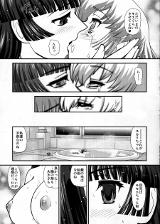 (C83) [Behind Moon (Q)] DR:II Ep. 2 Yukari Kakusei - page 20