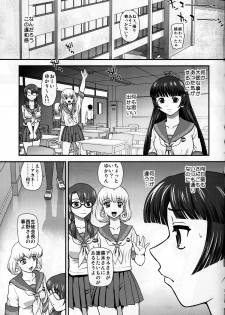 (C83) [Behind Moon (Q)] DR:II Ep. 2 Yukari Kakusei - page 34