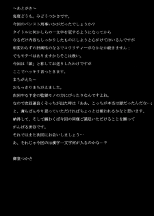 (C83) [G-Panda (Midoh Tsukasa)] PanSto Keiji 'Goku' (City Hunter) [English] [Laruffii] - page 20
