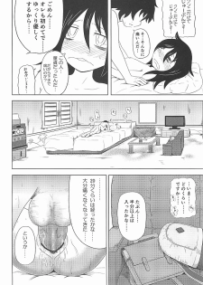 (C83) [Full High Kick (Mimofu)] Watashi ga Moteta no wa Dou Kangaetemo Omaera no Okage! (Watashi ga Motenai no wa Dou Kangaetemo Omaera ga Warui!) - page 27