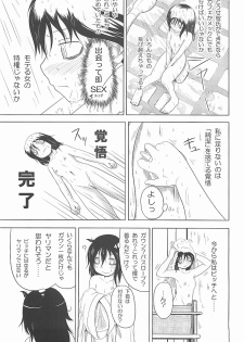 (C83) [Full High Kick (Mimofu)] Watashi ga Moteta no wa Dou Kangaetemo Omaera no Okage! (Watashi ga Motenai no wa Dou Kangaetemo Omaera ga Warui!) - page 10