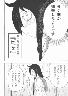 (C83) [Full High Kick (Mimofu)] Watashi ga Moteta no wa Dou Kangaetemo Omaera no Okage! (Watashi ga Motenai no wa Dou Kangaetemo Omaera ga Warui!) - page 3