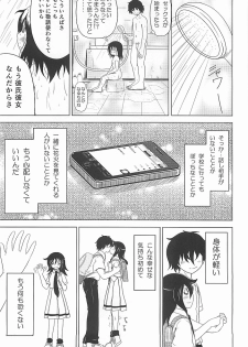 (C83) [Full High Kick (Mimofu)] Watashi ga Moteta no wa Dou Kangaetemo Omaera no Okage! (Watashi ga Motenai no wa Dou Kangaetemo Omaera ga Warui!) - page 34