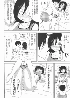 (C83) [Full High Kick (Mimofu)] Watashi ga Moteta no wa Dou Kangaetemo Omaera no Okage! (Watashi ga Motenai no wa Dou Kangaetemo Omaera ga Warui!) - page 19