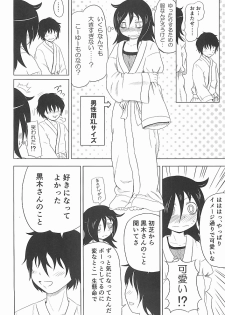 (C83) [Full High Kick (Mimofu)] Watashi ga Moteta no wa Dou Kangaetemo Omaera no Okage! (Watashi ga Motenai no wa Dou Kangaetemo Omaera ga Warui!) - page 11
