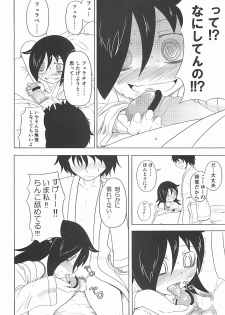(C83) [Full High Kick (Mimofu)] Watashi ga Moteta no wa Dou Kangaetemo Omaera no Okage! (Watashi ga Motenai no wa Dou Kangaetemo Omaera ga Warui!) - page 13