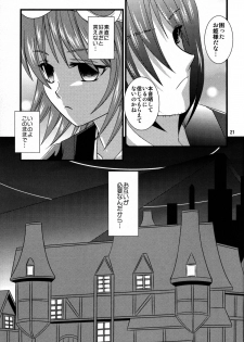 (SC57) [US (Hinase Kazusa)] Diamond Princess no Yuuutsu (Tales of Vesperia) - page 20