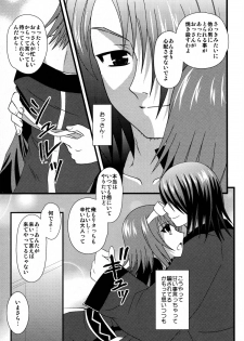 (SC57) [US (Hinase Kazusa)] Diamond Princess no Yuuutsu (Tales of Vesperia) - page 18