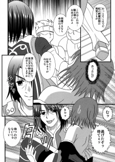 (SC57) [US (Hinase Kazusa)] Diamond Princess no Yuuutsu (Tales of Vesperia) - page 7