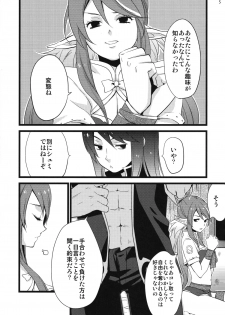 (C76) [Rocca (Hidaka Ryou)] MILK (Tales of Vesperia) - page 4