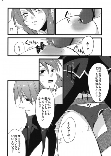 (C76) [Rocca (Hidaka Ryou)] MILK (Tales of Vesperia) - page 7