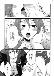 (C76) [Rocca (Hidaka Ryou)] MILK (Tales of Vesperia) - page 10