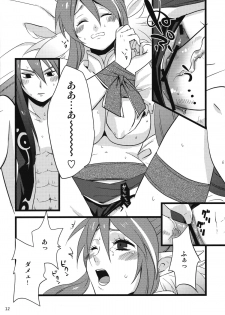 (C76) [Rocca (Hidaka Ryou)] MILK (Tales of Vesperia) - page 11