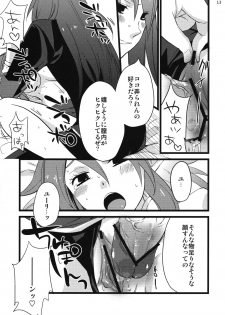 (C76) [Rocca (Hidaka Ryou)] MILK (Tales of Vesperia) - page 12