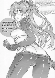 (C83) [pinvise (Suzutsuki Kurara)] Wet Children (Neon Genesis Evangelion) - page 4