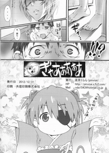 (C83) [pinvise (Suzutsuki Kurara)] Wet Children (Neon Genesis Evangelion) - page 30