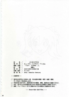 (C83) [Human High-Light Film (Shiosaba)] Iinari Asuka (Neon Genesis Evangelion) - page 33