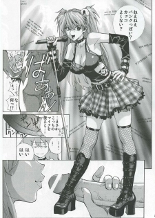 (C83) [Human High-Light Film (Shiosaba)] Iinari Asuka (Neon Genesis Evangelion) - page 16