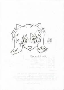 (C83) [Human High-Light Film (Shiosaba)] Iinari Asuka (Neon Genesis Evangelion) - page 32