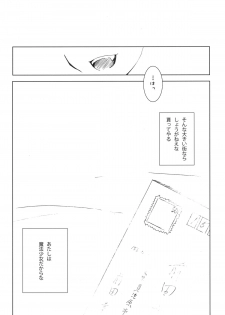 (COMIC1☆5) [Nilitsu Haihan (Nilitsu)] Kyouko nara Ore no Yoko de... (Ryaku) (Puella Magi Madoka☆Magica) - page 16