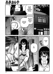 [SHION] Kuroyume Karte - Karte 15 Risa (First Story) [English] - page 7