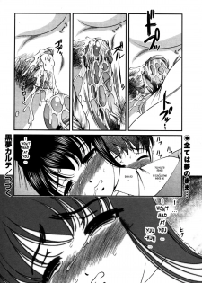 [SHION] Kuroyume Karte - Karte 15 Risa (First Story) [English] - page 20