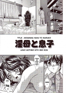 [KIKI] Midarana Haha to Musuko [English] - page 1