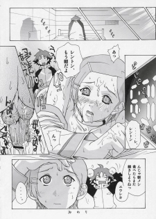 (C69) [Ucky Labo (Kika = Zaru)] Eureka heaven (Eureka seveN) - page 31