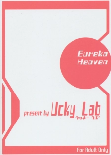 (C69) [Ucky Labo (Kika = Zaru)] Eureka heaven (Eureka seveN) - page 34