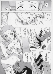 (C69) [Ucky Labo (Kika = Zaru)] Eureka heaven (Eureka seveN) - page 11