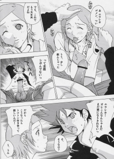 (C69) [Ucky Labo (Kika = Zaru)] Eureka heaven (Eureka seveN) - page 9