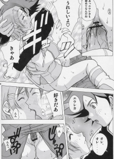 (C69) [Ucky Labo (Kika = Zaru)] Eureka heaven (Eureka seveN) - page 15