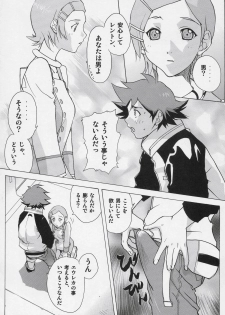 (C69) [Ucky Labo (Kika = Zaru)] Eureka heaven (Eureka seveN) - page 5
