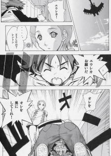 (C69) [Ucky Labo (Kika = Zaru)] Eureka heaven (Eureka seveN) - page 4