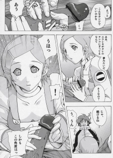 (C69) [Ucky Labo (Kika = Zaru)] Eureka heaven (Eureka seveN) - page 7