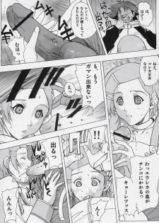 (C69) [Ucky Labo (Kika = Zaru)] Eureka heaven (Eureka seveN) - page 8