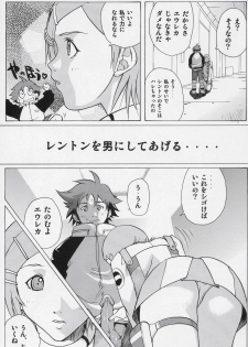 (C69) [Ucky Labo (Kika = Zaru)] Eureka heaven (Eureka seveN) - page 6
