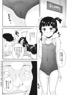 COMIC Masyo 2012-08 - page 40