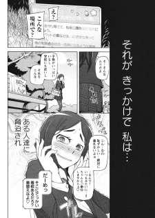 COMIC Masyo 2012-08 - page 44