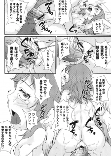 COMIC Masyo 2012-08 - page 38