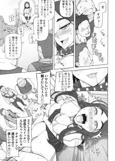 COMIC Masyo 2012-08 - page 49