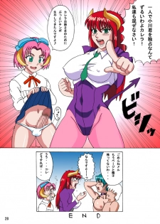 [Naruho-dou (Naruhodo)] Carrera-san no Ie no Katei no Jouji (Viper GTS) - page 28