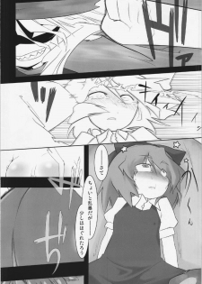 (C83) [Uminoie Hamanasu (Hamahara Yoshio)] WORKAHOLIC (Touhou Project) - page 7