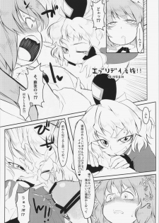(C83) [Uminoie Hamanasu (Hamahara Yoshio)] WORKAHOLIC (Touhou Project) - page 30