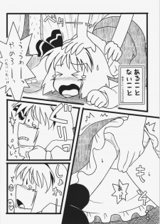 (C83) [Uminoie Hamanasu (Hamahara Yoshio)] WORKAHOLIC (Touhou Project) - page 50