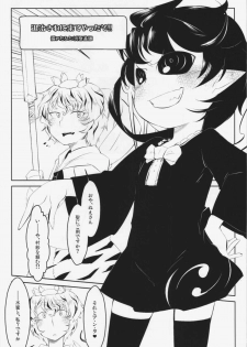 (C83) [Uminoie Hamanasu (Hamahara Yoshio)] WORKAHOLIC (Touhou Project) - page 43