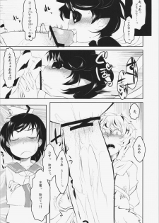 (C83) [Uminoie Hamanasu (Hamahara Yoshio)] WORKAHOLIC (Touhou Project) - page 44