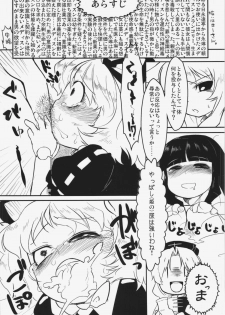 (C83) [Uminoie Hamanasu (Hamahara Yoshio)] WORKAHOLIC (Touhou Project) - page 27